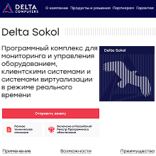 Delta Sokol